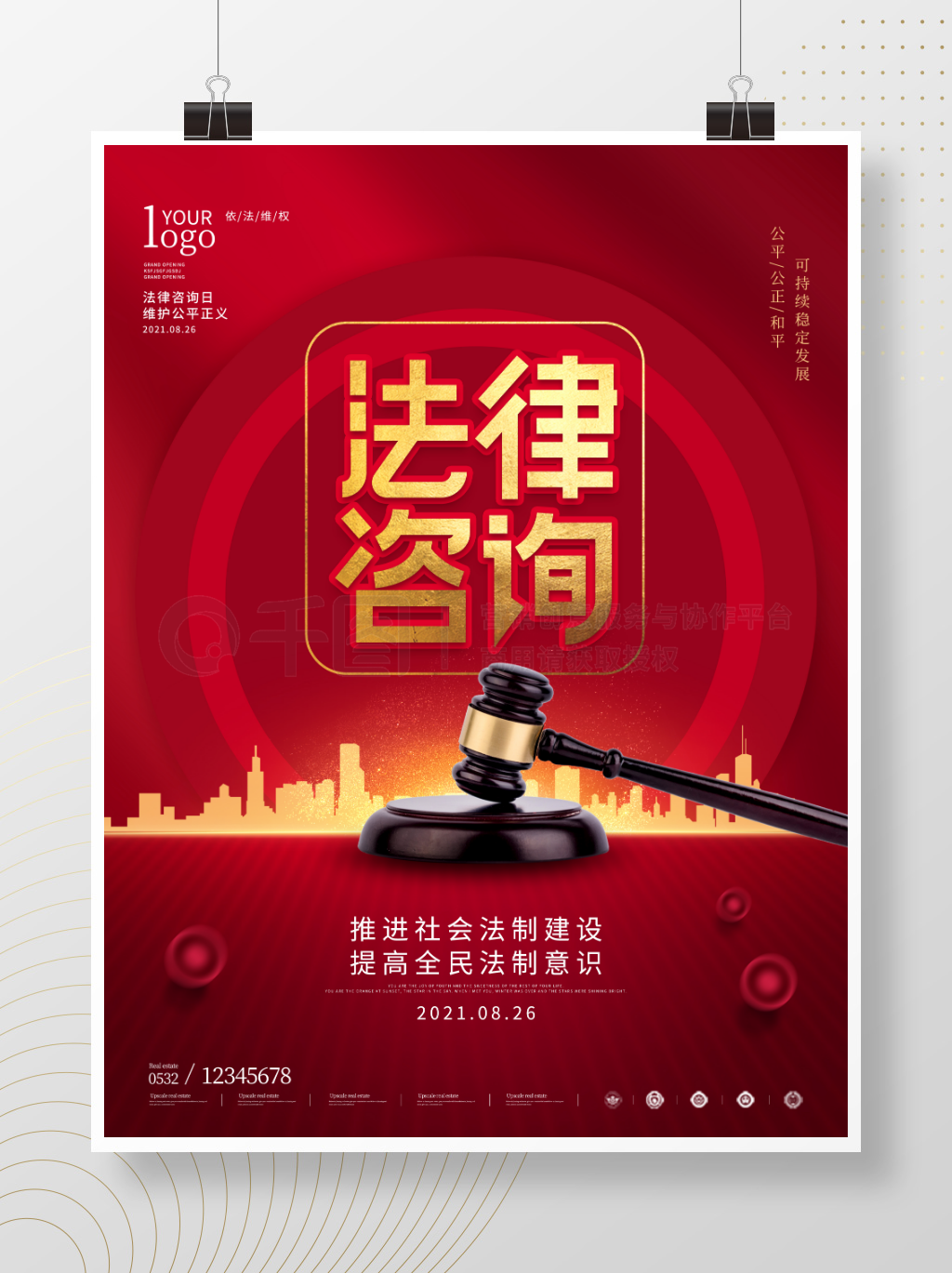 专业法律护航，简约律师事务所以服务诠释信任